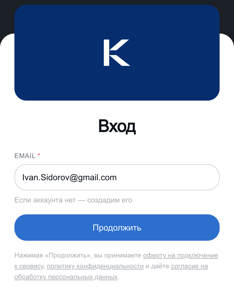 Экран входа Kartli: поле email и кнопка «Продолжить»